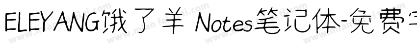 ELEYANG饿了羊 Notes笔记体字体转换
